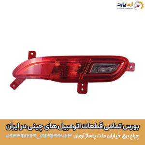 مه شکن عقب چپ تیگو 7 پرو