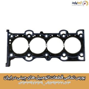 واشر سر سیلندر آریزو ۸