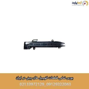 راهنمای آینه بغل چپ kmc x5