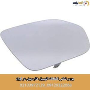 شیشه آینه چپ KMC K7